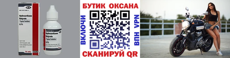 купить   hydra ONION  Бутират вода  Краснозаводск 
