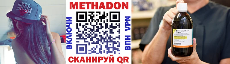 МЕТАДОН methadone Краснозаводск